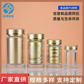 亚克力瓶保健品用金色内胆配皇冠盖子小麦胚符合压片糖果分装瓶子