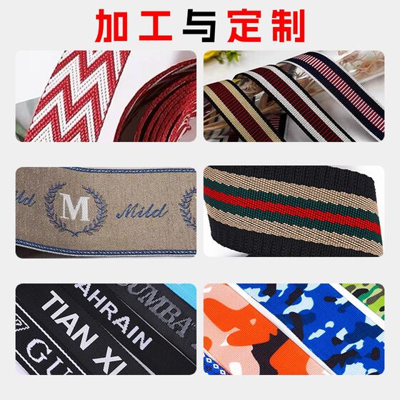 Factory in stock thickened colored edge cotton belt color multi-specification herringbone bead polyester cotton webbing