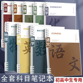 笔记本记事本;POP广告纸;笔袋