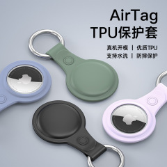 DD適用アップルAirtag保護カバーポジショナシリコンTPU紛失防止器キーホルダークロスボーダー工場卸売り