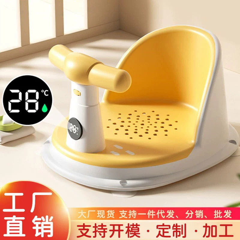 Детская ванна, стул, чувствительный к теплу, детка может сидеть в ванне