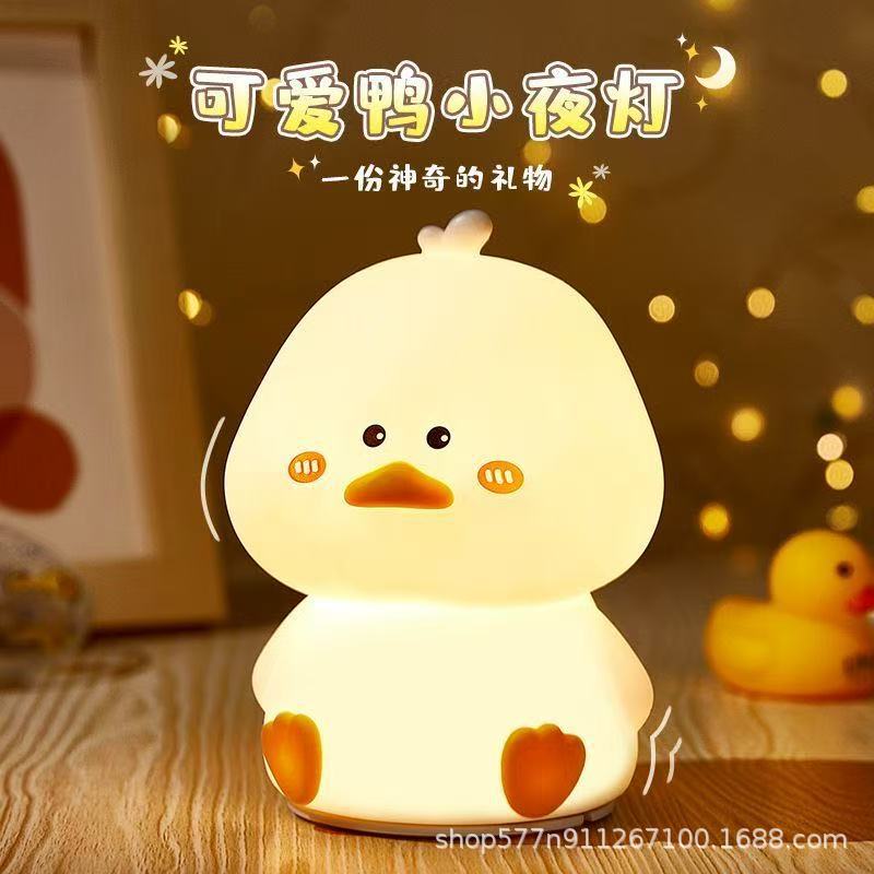 可爱鸭子硅胶拍拍灯加油鸭玩具小夜灯创意礼品氛围灯床头卧室灯|undefined