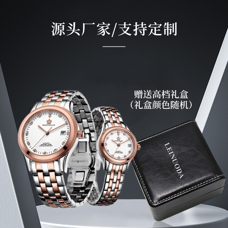 Single Calendar Couple Watch Retro Double Calendar Crown Fully Automatic Mechanical Waterproof Men's Business Practical Watch