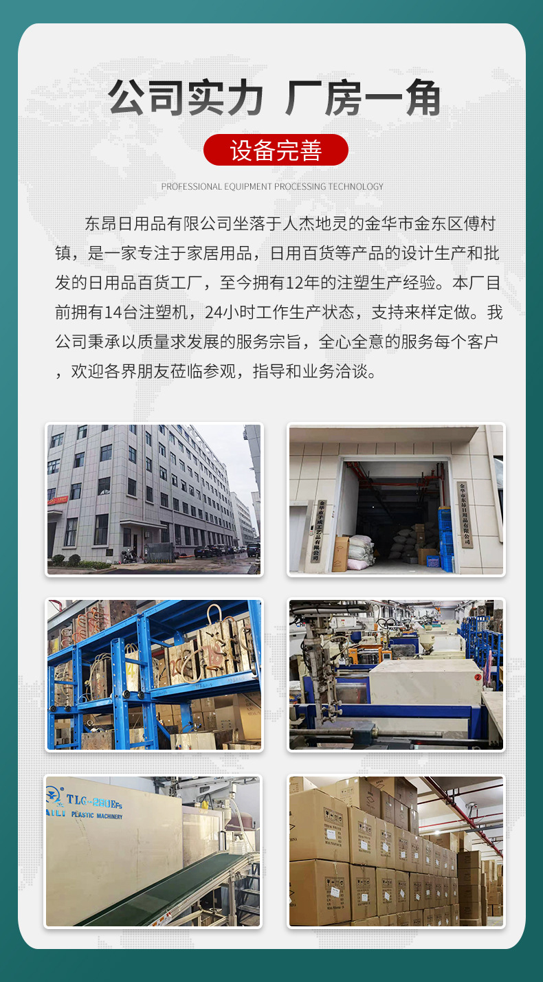 金华市东昂日用品有限公司-详情_08