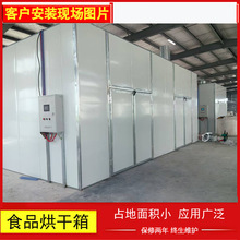中药材辣椒烘干机苹果葡萄果脯烘干设备电加热蒸汽烘干大型商用