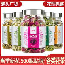 治世堂养生花茶玫瑰花金银花菊花品质花草茶亳州滋补养生花茶批发