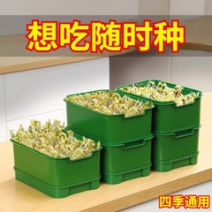 もやしポットキッチンもやしポット苗トレイ植栽発芽ポット大容量緑豆もやし発芽ポット