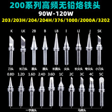 203H��Ƶ����ͷ90W���º�̨����������204����200ϸ��376D�纸ͷ