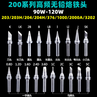 203H High Frequency Soldering Iron Head 90W Constant Temperature Soldering Station Blade Soldering Iron Tip 204 Blade 200 Fine Tip 376D Soldering Head
