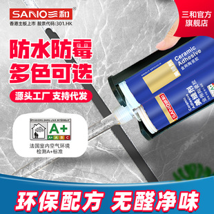 Sanhe King Kong Ceramic Seam Agent Seam Agent for Floor Tiles Color Porcelain Living Room Bedroom Mildew Proof Waterproof Seam Agent