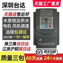 变频器三相380v单相220v/1.5/2.2/7.5KW11千瓦电机水泵调速器