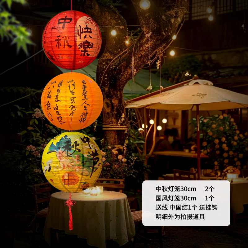 中秋节装饰纸灯笼串挂件灯笼灯会客厅氛围发光挂饰国风花灯串布置|undefined