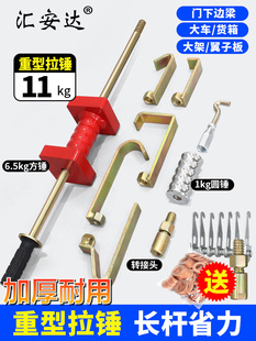 汽车钣金大拉锤重型拉锤凹陷整形修复机拉拔器滑锤拉钩工具配件-阿里巴巴
