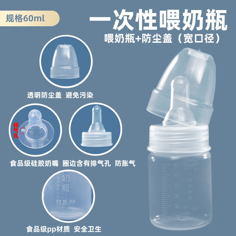 Disposable Baby Bottles for Premature Babies, Wide-Mouth Feeding Bottles, No-Wash, Ready-To-Use Plastic Bottles for Outings