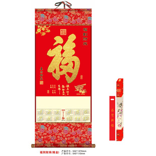 Factory Direct Sales 2025 Single Sheet Gold Non-Woven Fabric Wall Calendar with Blessing Character Scroll Hanging Scroll Can Be Printed with Logo