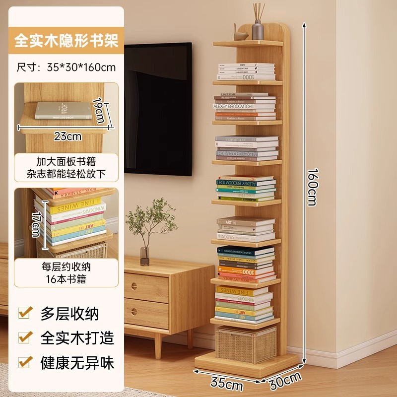 Estante de libro invisible de madera sólida estante de piso vertical estante de exhibición de almacenamiento multicapa simple estante de exhibición de pared de sala de estar ultra estrecha