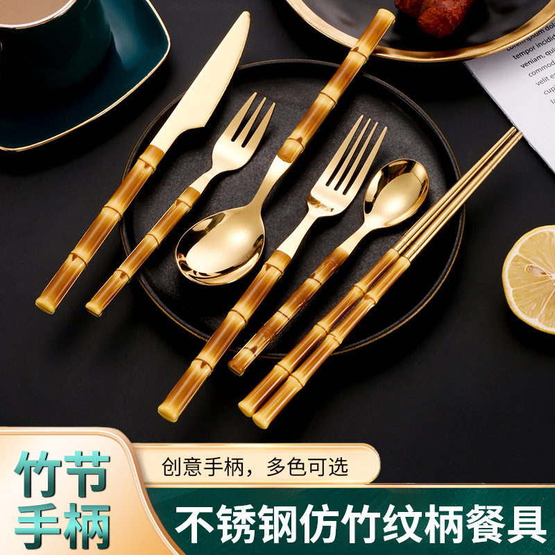 Cuchillo de acero inoxidable, tenedor y cuchara Hotel creativo vajilla occidental cuchillo de filete, tenedor y cuchara Palillos de bambú de imitación transfronteriza