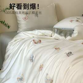 100S莱赛尔兰精天丝四件套女生蝴蝶刺绣冰丝床单被套凉感丝滑床品