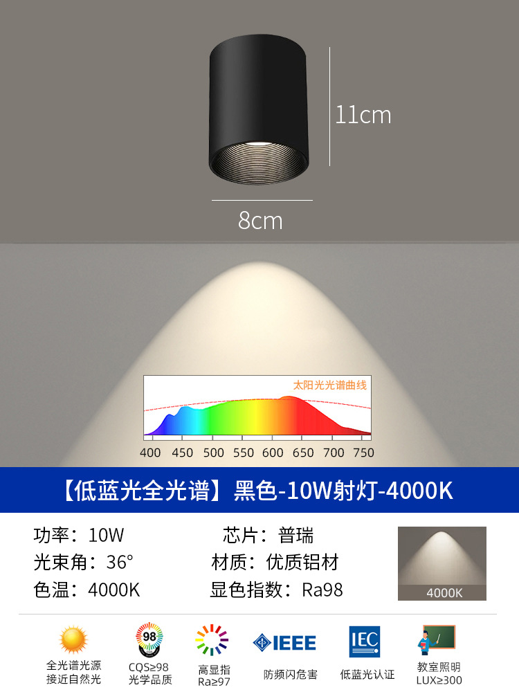 All-aluminum surface-mounted spotlight 10w [all black] 4000k