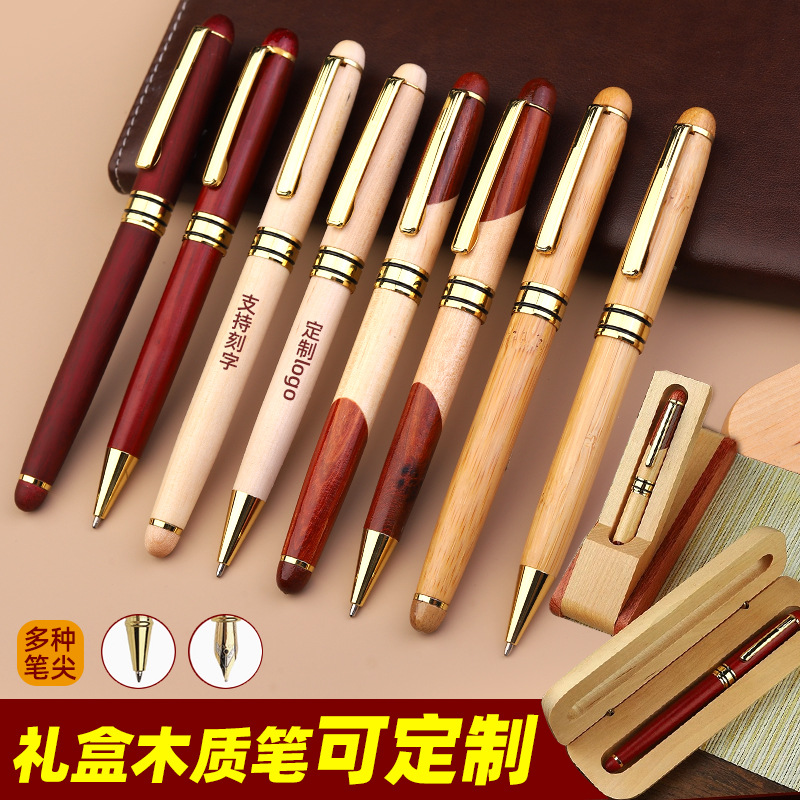 高档竹子笔木质钢笔宝珠笔金属圆珠笔签字笔商务教师节礼物可定制