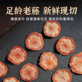 红藤  血塞通中药材正云南大血藤老藤切片泡茶水支持代发乌苓苁蓉