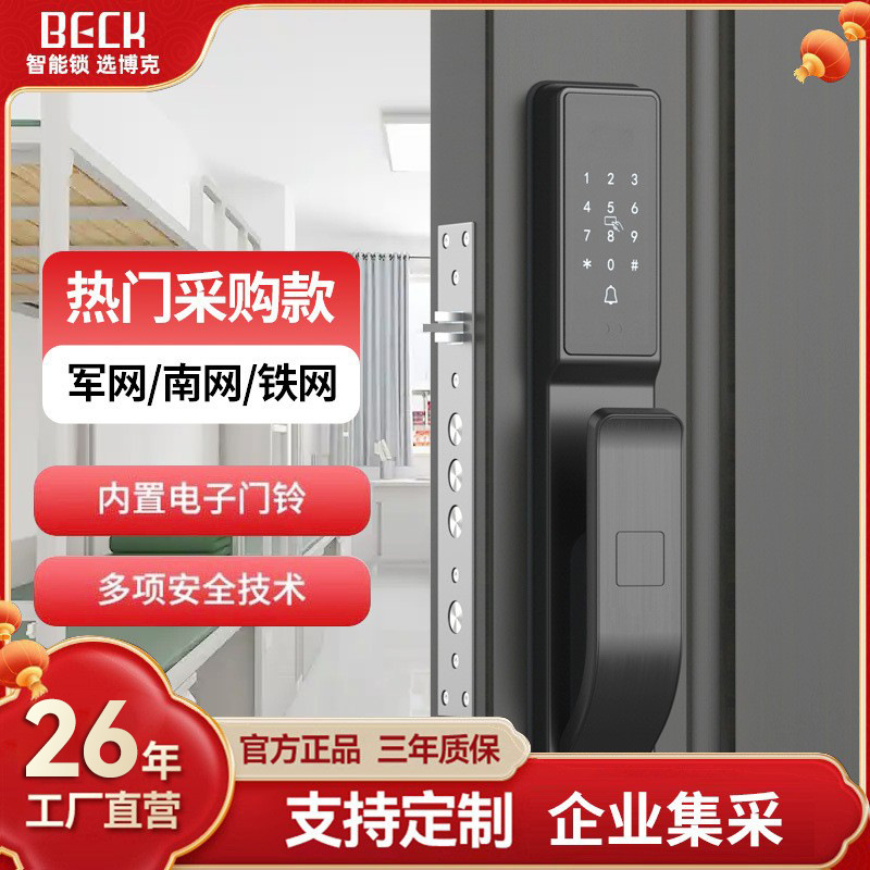 Buck Military Net V6Q Smart Door Lock Fingerprint Lock Nanzhi Iron Mesh Collection Password Lock Digital Entry Anti-Theft Door Lock