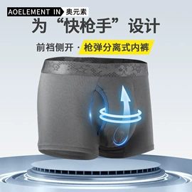 男士平角裤;保暖上衣;女士三角裤