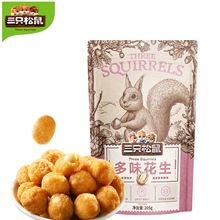 三只松鼠多味花生205g/紫薯花生休闲零食特产炒货花生办公室小吃