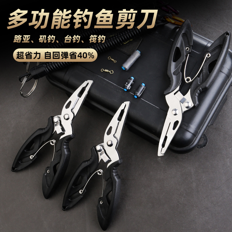 Multifunctional Micro-Bend-Nose Lure Fishing Pliers, Portable Fish Control Tool, Stainless Steel Fishing Line Cutter, Fishing Scissors, Hook Remover