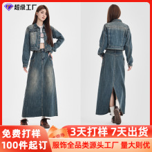 牛仔长裙半身裙服装春季马甲外套两件套装定制厂家通勤优雅风复古