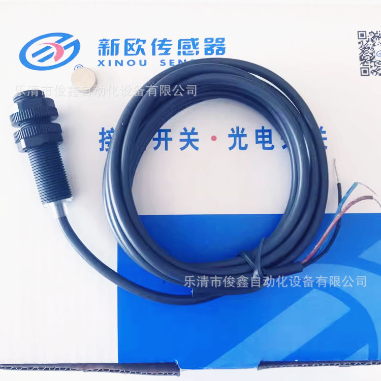 新欧霍尔开关H12N1-N配磁铁接近开关 光电开关带计米器计数器专用