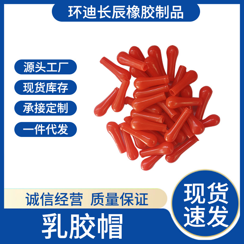 Red Rubber Cap, Red Rubber Tip, Latex Tip, Glass Dropper, Dropper Bottle, Straw, Matching Red Rubber Tip, Olive-Shaped Rubber Tip