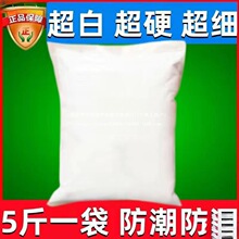 石膏娃娃石膏粉超白超硬模型模具美术塑速干高强石膏粉.合格