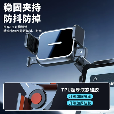 Car phone holder | energy car central control