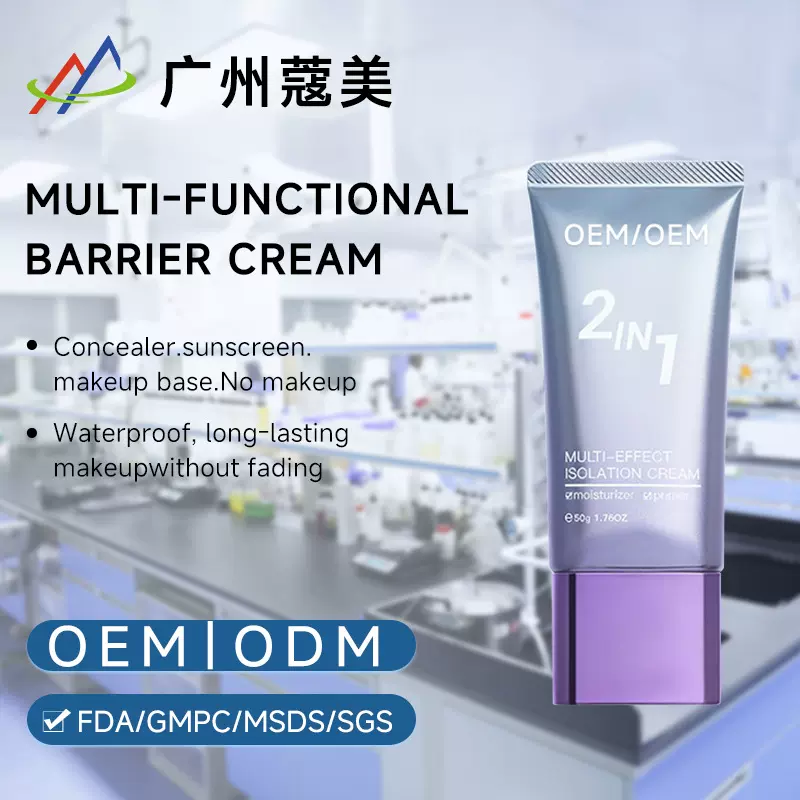 跨境OEM隔离霜定制持久不脱妆前乳打底素颜霜贴牌护肤品代加工odm