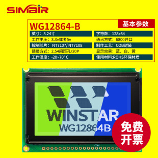 WG12864BҺ���@ʾ��ģ�K LCD12864�D���c����K�� 20��S WINSTAR