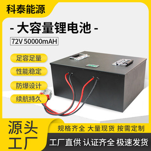 늄܇늳72V50000mahwF늳ؽMuĦm늳