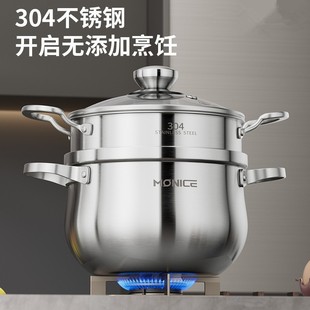 304 Stainless Steel Soup Pot Household Large Capacity Cooking Dual-purpose Steaming Soup Pot Thickened Three-layer Steel Swell Type Anti-overflow Soup Pot