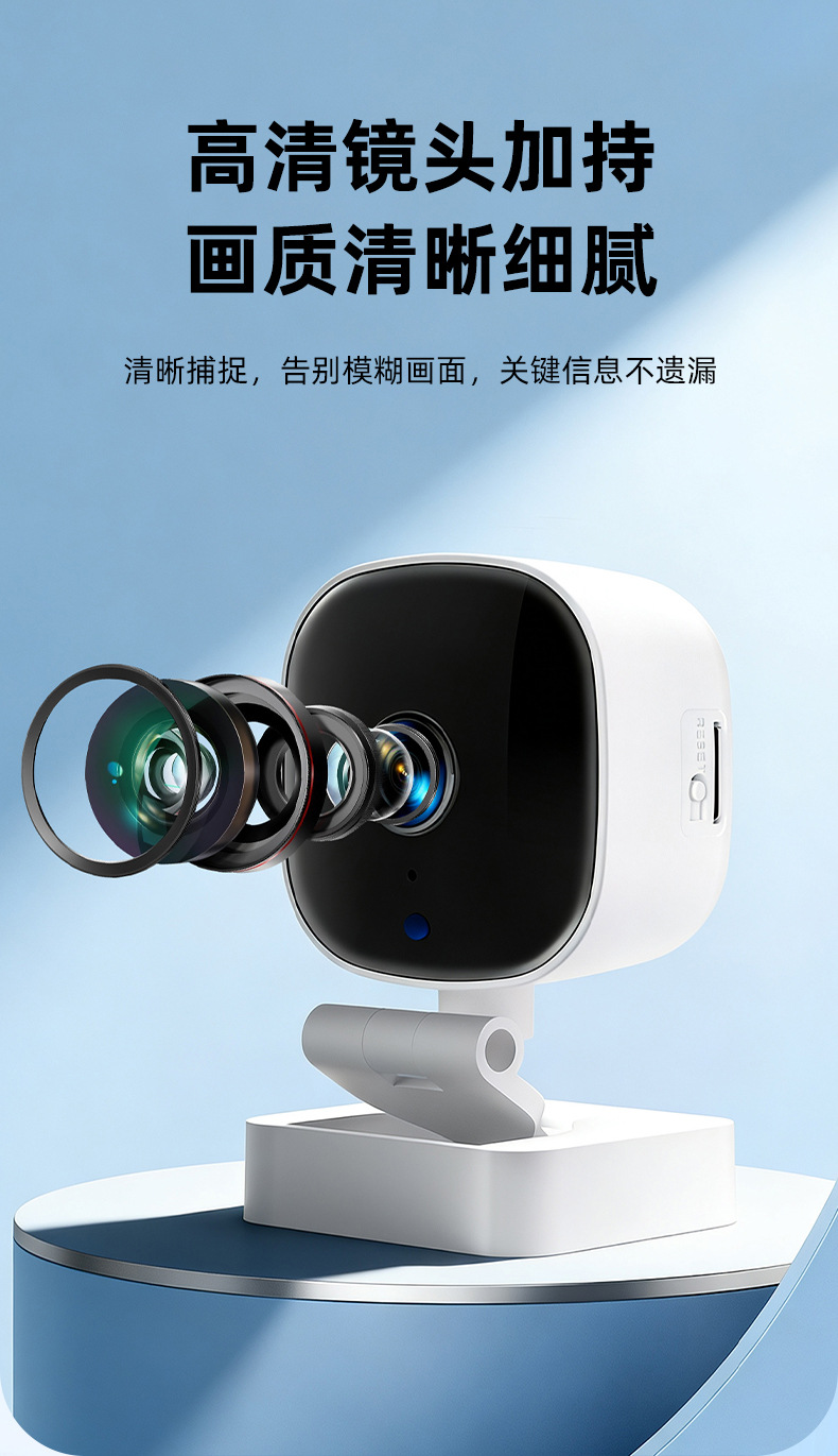 智能摄像头小巧远程家用监控红外夜视双向对讲跨境高清WiFi摄像机