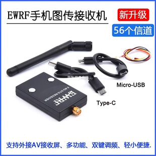 ��ƷEWRF 5.8G�֙C���ՙCOTG �ڴ�fpv�D���֙C��X�@ UVCҕ�l�ɼ�