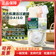 �ձ���DAISO��ëϴ�C���^�V�WƯ��ʽ���d��ճë�������ռ���