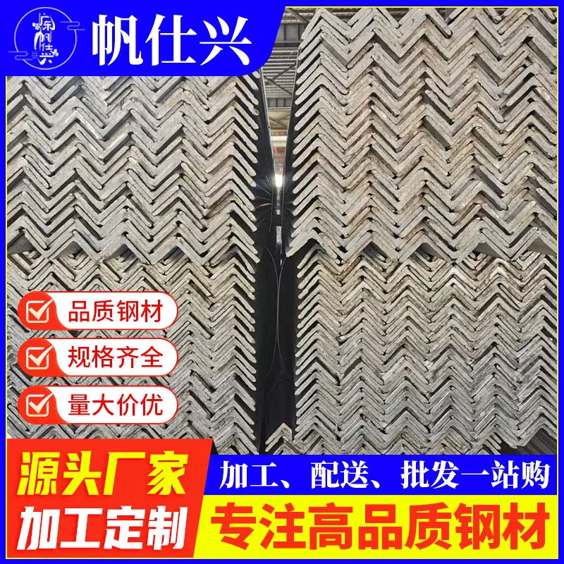 湛江厂家供应桥架角铁50*50*4 40*40*5 63*63*5黑角铁热浸锌角钢
