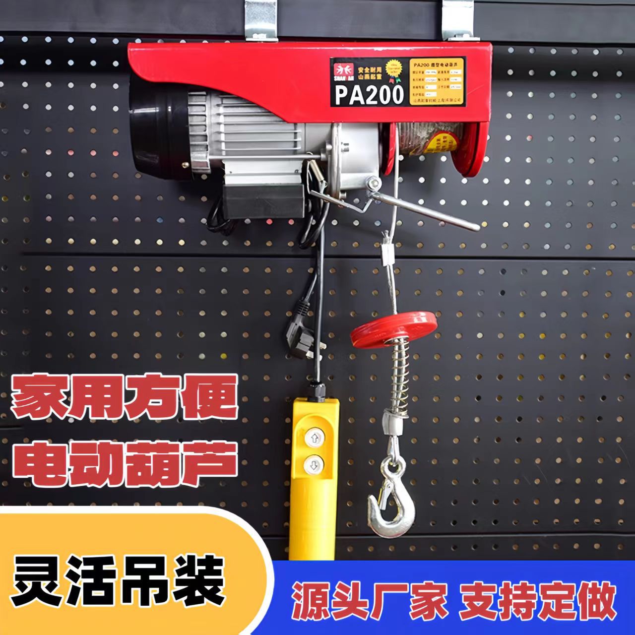 小型卷扬机PA200至PA1000室内外吊运机小吊机起重机微型电动葫芦