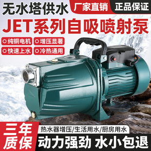���~JET�����Ç���ü���ȫ�Ԅ�������С����ˮ��220Vˮ����ˮ��