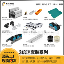 100*118三倍速铝型材配套张紧座机头机尾倍速链导轨3倍速全套线体