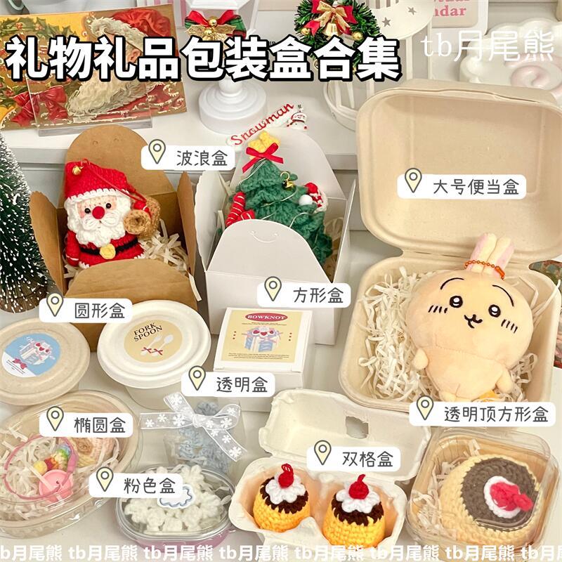 Caja de embalaje de regalos de alto valor de cara colección de crochet de punto colgante dulces muñecas caja de embalaje blogger idéntico