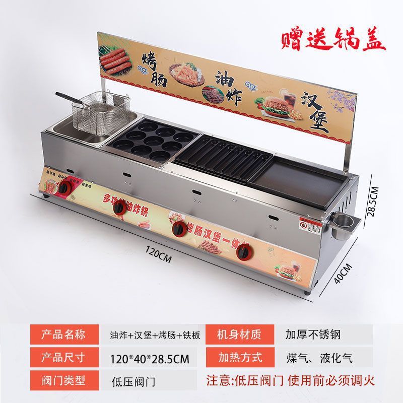 烤肠机摆摊全套黄金脆皮商用燃气油炸锅汉堡一体机网红淀粉肠设备|undefined
