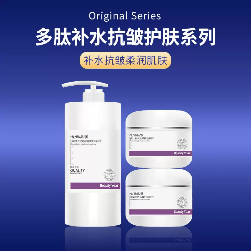 多肽补水抗皱眼霜紧致提拉院线专供大瓶面部护理套装现货批发
