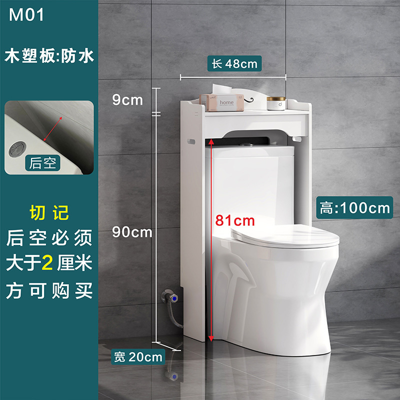 トイレの上に置くバスルームの収納棚、床置き型トイレの後ろの隙間をカバーする収納キャビネット|undefined
