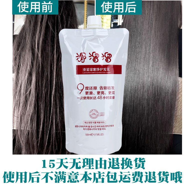 Revitalizing conditioner, moisturizing hair mask, smooth hair effect 2